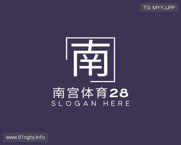 发现南宫体育28